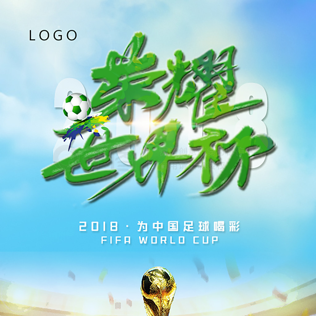 场比赛被